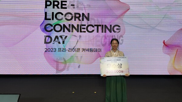 신사업창업사관학교 창업아이템 피칭대회 우수상을 수상한 권지현씨(카페 녹태원 대표)
