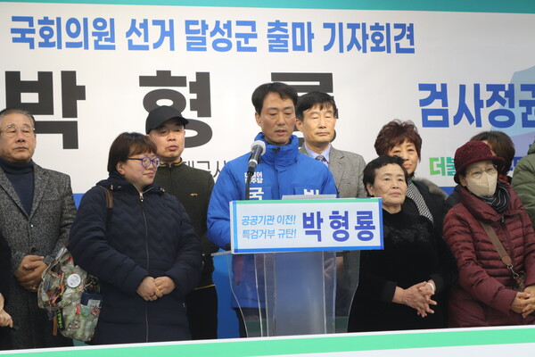 박형룡 예비후보가 9일 민주당 대구시당에서 기자회견을 갖고 제22대 총선 출마를 선언하고 있다. [사진=더불어민주당 대구시당]