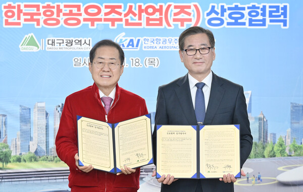 한국형 UAM 산업생태계 조성을 위한 대구광역시, 한국항공우주산업(주) 업무협약. [사진=대구시]
