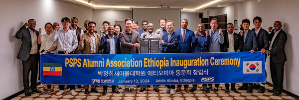 지난 13일, 영남대 박정희새마을대학원을 졸업한 에티오피아인으로 구성된 동문회가 결성됐다. [사진=영남대]