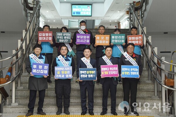  2월 5일 청렴한 명절 보내기 캠페인을 마친 참여자들이 청렴문화 확산을 독려하는 피켓을 들고 기념사진을 찍고 있다.