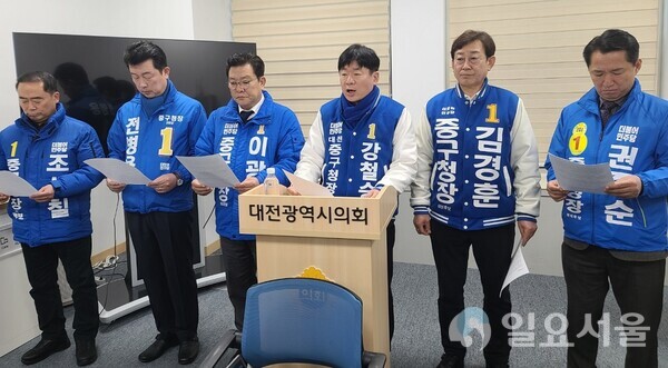 더불어민주당 대전중구청장 예비후보들이 19일 대전시의회에서 후보 경선 요구 기자회견을 하고 있다. [사진 = 육심무 기자]