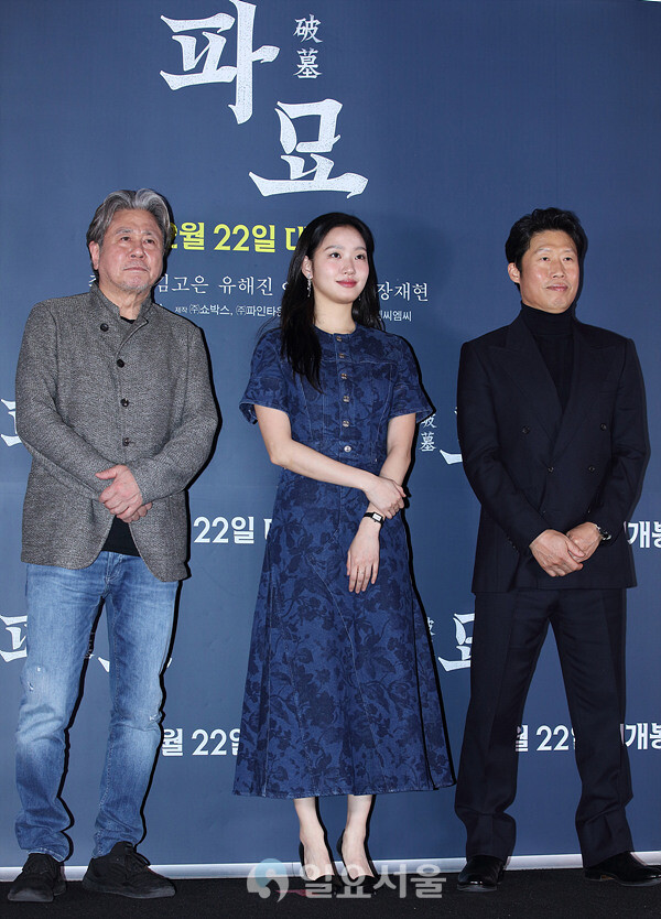 영화 파묘 언론시사회에 참석한 최민식-김고은-유해진