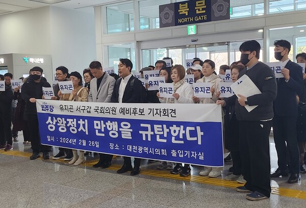 민주당 유지곤 예비후보가 26일 대전시의회 로비에서 대전서구갑 경선 재의를 요구하고 있다. [사진 = 육심무 기자]
