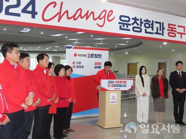 국민의힘 윤창현 의원이 28일 대전시의회에서 지지자들과 함게  총선 대전동구 출마를 선언하고 있다.[사진 = 육심무 기자]