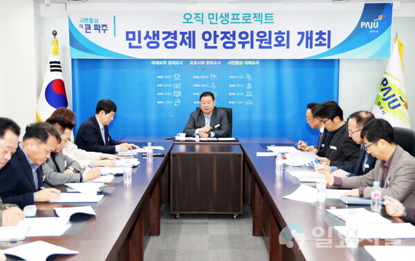 ‘오직 민생 프로젝트’민생경제 안정위원회 개최