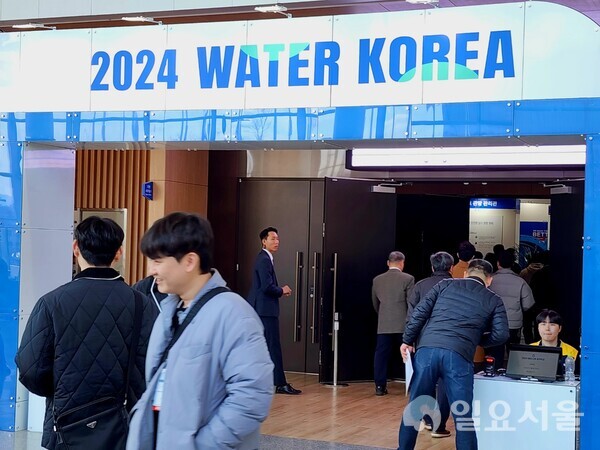 '2024 국제물산업박람회(WATER KOREA)'가 3월 20일부터 22일까지 3일간 대전컨벤션센터에서 개최된다. [사진=이재희 기자]