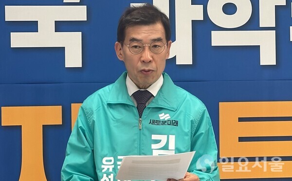 새로운미래 김찬훈 대전유성을 국회의원 후보가 20일 기자회견을 하고 있다.[사진 = 육심무 기자]