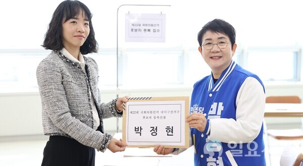 더불어민주당 박정현 대전대덕구 국회의원 후보가 선관위에 등록 서류를 제출하고 있다.[사진 = 육심무 기자]
