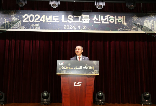 지난 1월 2일 구자은 LS그룹 회장이 안양LS타워에서 2024년도 신년사를 발표하고 있는 모습. [제공 : LS그룹]