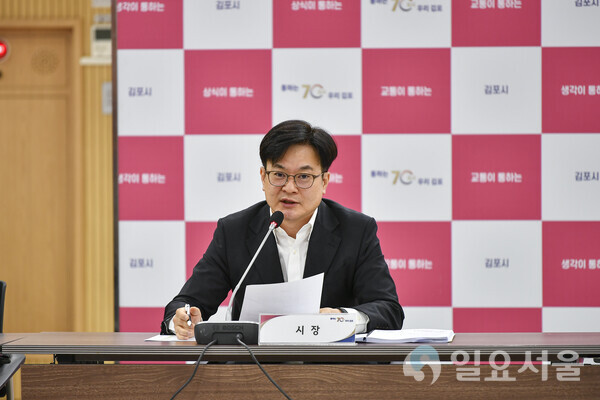 김병수 김포시장이 25일 개최된 확대간부회의를 주재하고 있다.