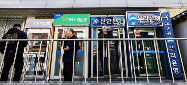 서울시내 시중은행 ATM기의 모습. [뉴시스]