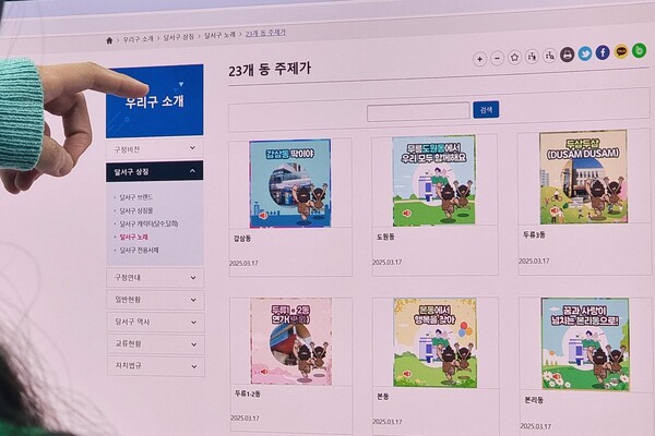 [달서구 소식] 대구 달서구, 전국 최초 23개 동별 주제가 제작 - 뉴스 썸네일 이미지