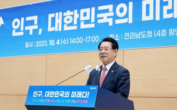 저출산 고령화 포럼 인삿말하는 김영록 전남지사. 뉴시스