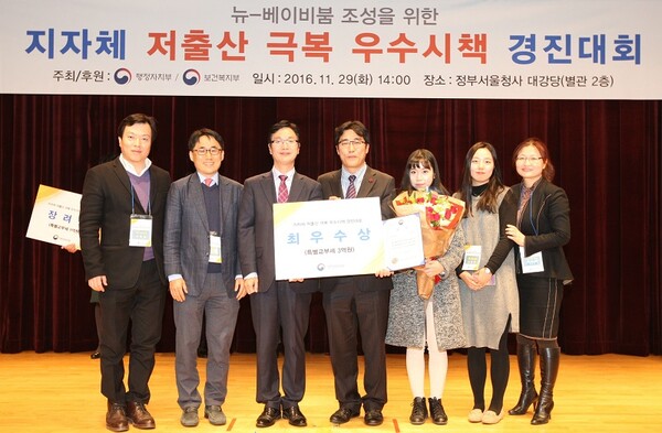 지자체 저출산 극복 우수시책  경진대회 강원도 수상. 뉴시스