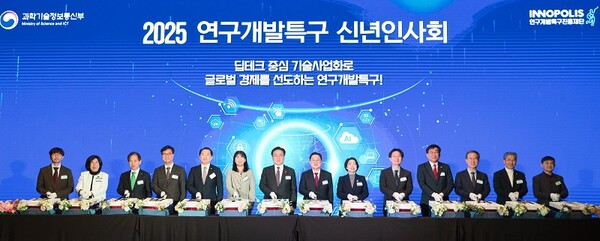 대전 유성구 개최 연구개발특구 신년 인사회 모습. 뉴시스