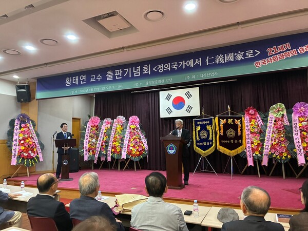 황태연 교수 출판기념회, "좌우진영 '정의'보다 인간애적·동포애적 '연... - 뉴스 썸네일 이미지