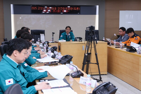 재난상황실에서 실시한 재난대응 안전한국훈련 /토론훈련