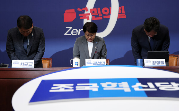 김선민 조국혁신당 대표 권한대행 등 지도부가 지난 5일 서울 여의도 국회에서 당내 성비위 및 직장 내 괴롭힘 사건과 관련해 고개 숙여 사과하고 있다. [뉴시스]