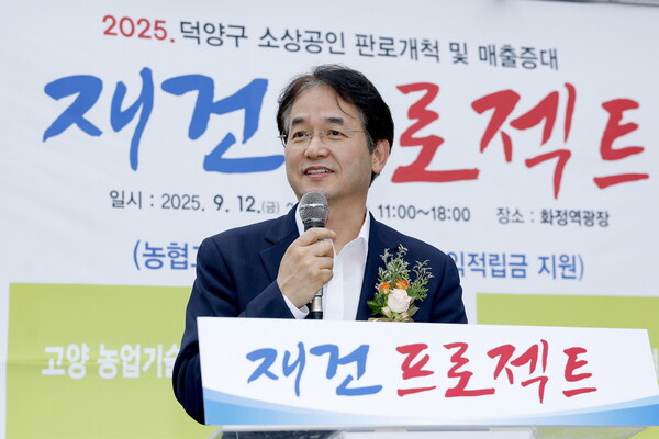 소상공인 재건 프로젝트’ 행사에 참석해 축사 중인 이동환 고양특례시장
