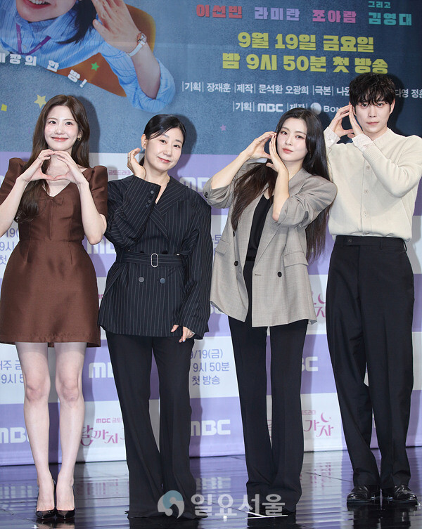 드라마 달까지 가자 제작발표회에 참석한 조아람-라미란-이선빈-김영대