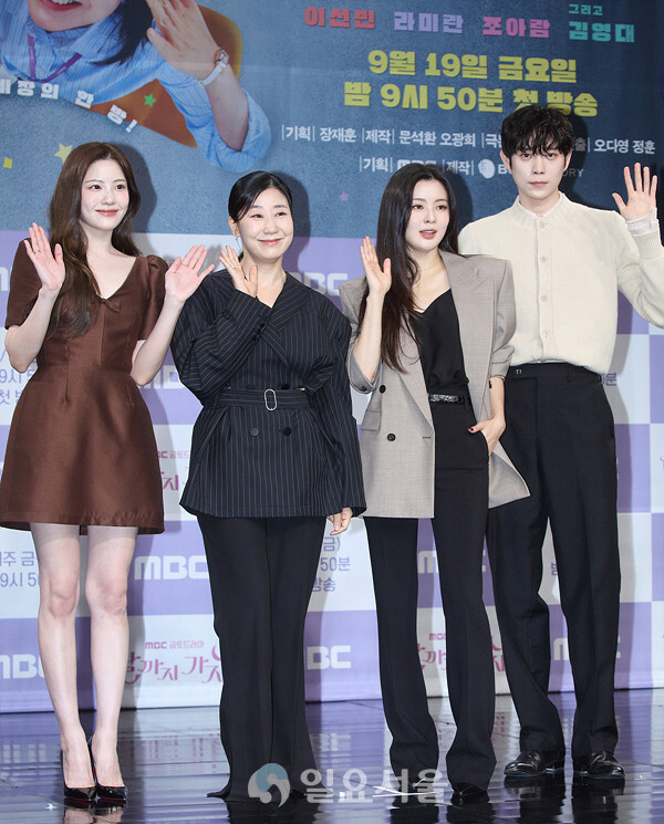 드라마 달까지 가자 제작발표회에 참석한 조아람-라미란-이선빈-김영대