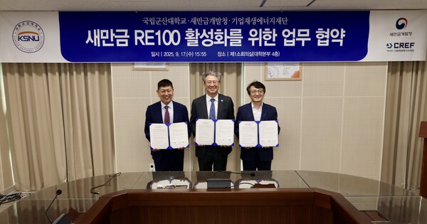 새만금개발청·국립군산대학교·기업재생에너지재단이 ‘RE100 활성화를 위한 업무협약’을 체결하고, 지역과 국가의 지속가능한 미래 성장을 위한 새로운 모델을 구축하기로 뜻을 모았다.