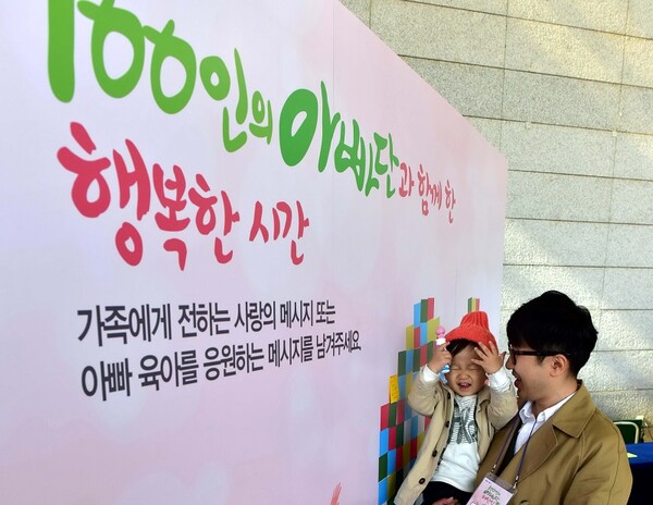 100인의 아빠단 7기 해단식. 뉴시스