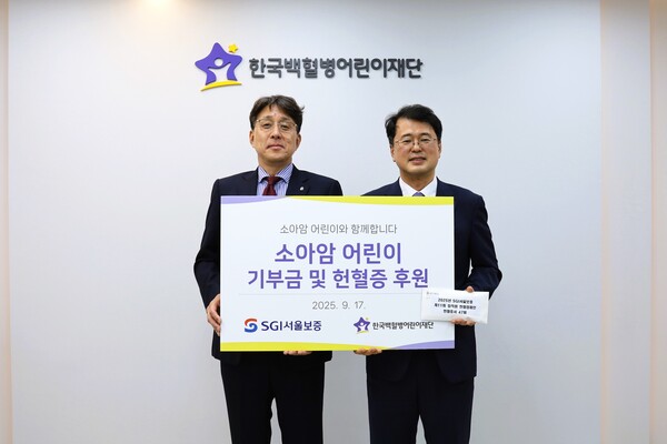 9월 17일 서울시 성북구 한국백혈병어린이재단 서울나음소아암센터에서 이상규 SGI서울보증 경영기획본부장(왼쪽)이 한국백혈병어린이재단 서선원 사무총장(오른쪽)에게 후원증서를 전달하고 있다. [제공 : 홍보팀]