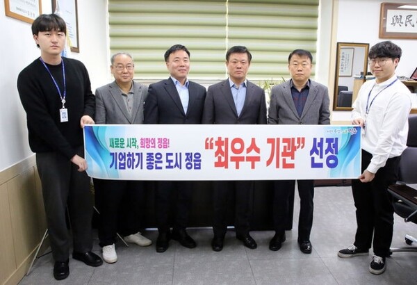 기업하기 좋은 도시 정읍시.