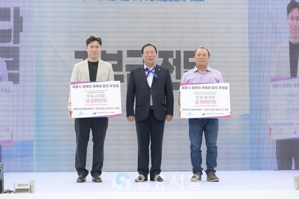 세종시장애인배드민턴협회장 정용필 회장과 (주)메이저스포츠산업 박동규대표가 각각 200만원의 후원금을 기부했다(사진=김교연 기자) 