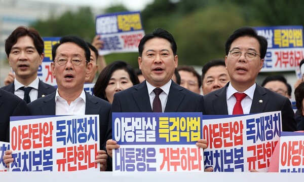 국민의힘 불법특검 야당탄압 규탄대회. 뉴시스