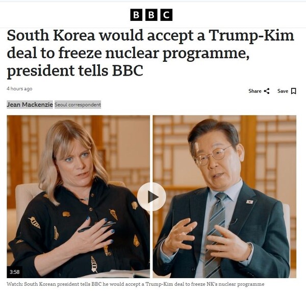 이재명 대통령은 9월 19일 BBC, Jean Mackenzie 서울특파원과의 인터뷰에서 (앞으로 진행이 된다면) 북한 핵 프로그램 동결에 대한  '트럼프-김정은' 간의 합의를 수용하겠다고 밝혔다. [사진=BBC 캡처]