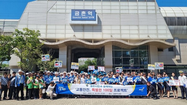 교통안전 캠페인