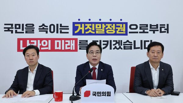  송언석 국민의힘 원내대표가 23일 오후 서울 여의도 국회에서 열린 취임 100일 기자회견에서 발언을 하고 있다. [뉴시스] 