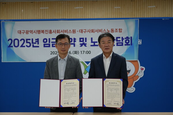 노광열 노동조합 위원장(좌)과 배기철 대구행복진흥원 이사장(우)이 협약 후 기념촬영을 하고 있다. [사진=대구행복진흥원]