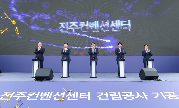 전주시가 24일 전주종합경기장 부지에서 우범기 전주시장과 김관영 도지사, 정준호 롯데쇼핑 대표, 지역 주요 기관장, 일반시민 등 1000여 명이 참석한 가운데 글로벌 마이스(MICE) 산업 중심지로 발돋움하기 위한 핵심 인프라인 전주컨벤션센터 건립공사의 기공식을 가졌다.