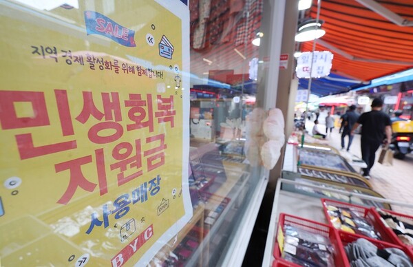 민생회복소비쿠폰 매장. 뉴시스