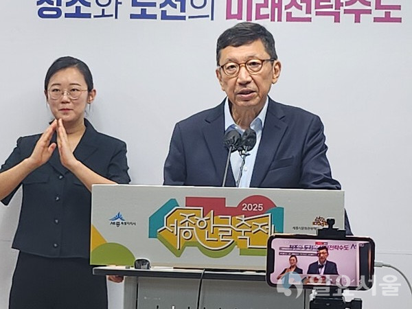 박영국 세종문화관광재단 대표이사가 25일 세종한글축제에 대해 설명하고 있다. [사진 = 육심무 기자]