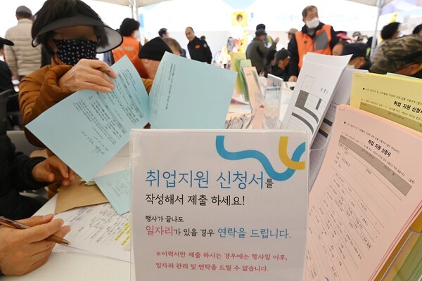 취업지원신청서 작성하는 어르신. 뉴시스