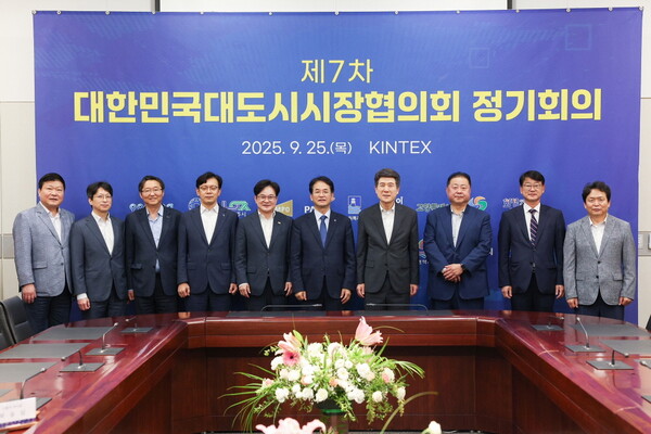 대한민국대도시시장협의회 제7차 정기회의 참석자 기념촬영