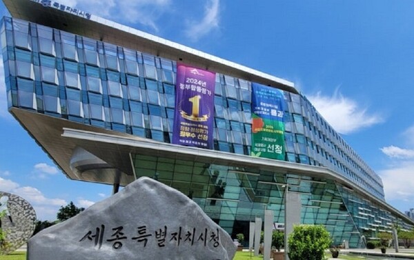 세종시청사 전경 [사진 = 세종시]