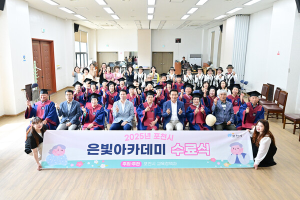 이동면 은빛 아카데미 수료식