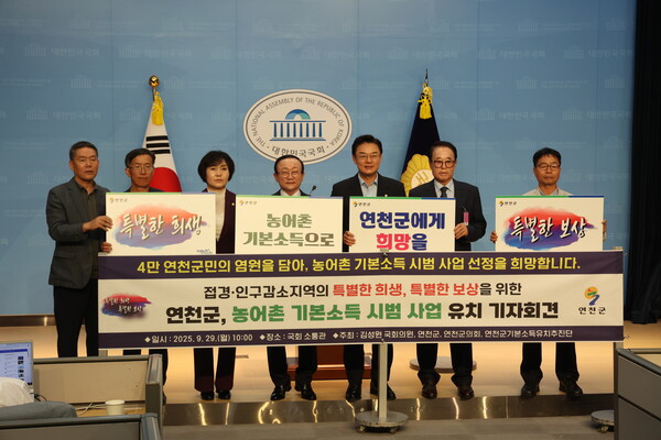 연천군, “농어촌 기본소득 사업 70년 특별한 희생한 연천 선정해야”
