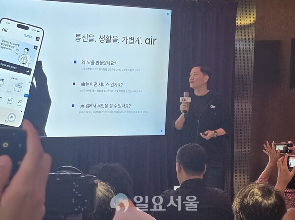 1일 성수 T팩토리에서 이윤행 에어기획팀장 에어 서비스 차별점에 관해 설명하고 있다.