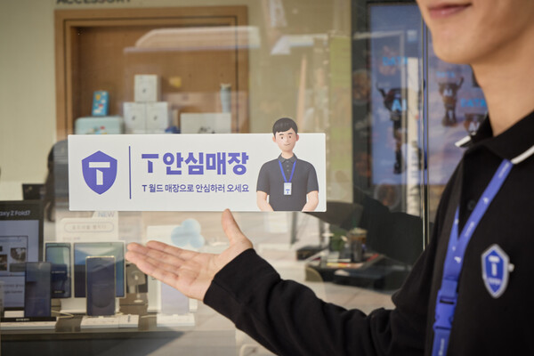 SK텔레콤이 고객들의 사이버 보안을 강화하기 위해 ‘T 안심 24시간보안센터’를 도입했다. [사진 =  SK텔레콤]