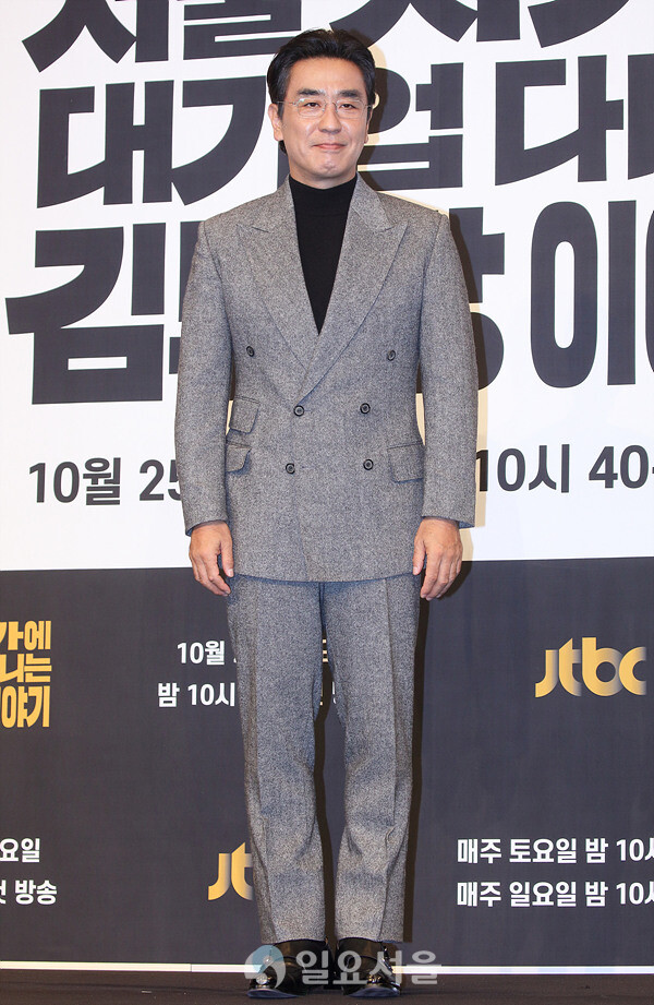 드라마 서울 자가에 대기업 다니는 김부장 이야기 제작발표회에 참석한 류승룡