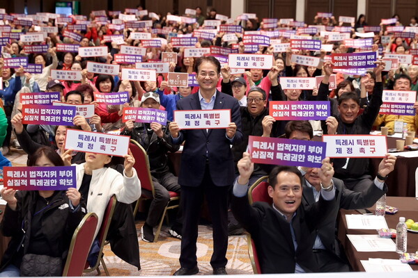  ‘2025년 통장 역량강화 워크숍’에서 펼쳐진 특례시 특별법 제정 촉구 퍼포먼스