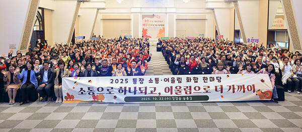 의정부시의회 2025년 통장 소통어울림 화합 한마당 참석