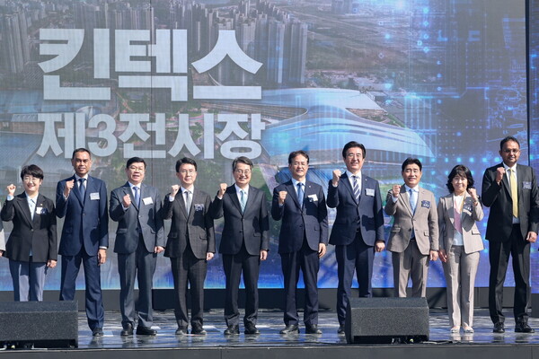 제3전시장 착공식 단체 기념촬영